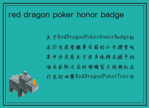 red dragon poker honor badge